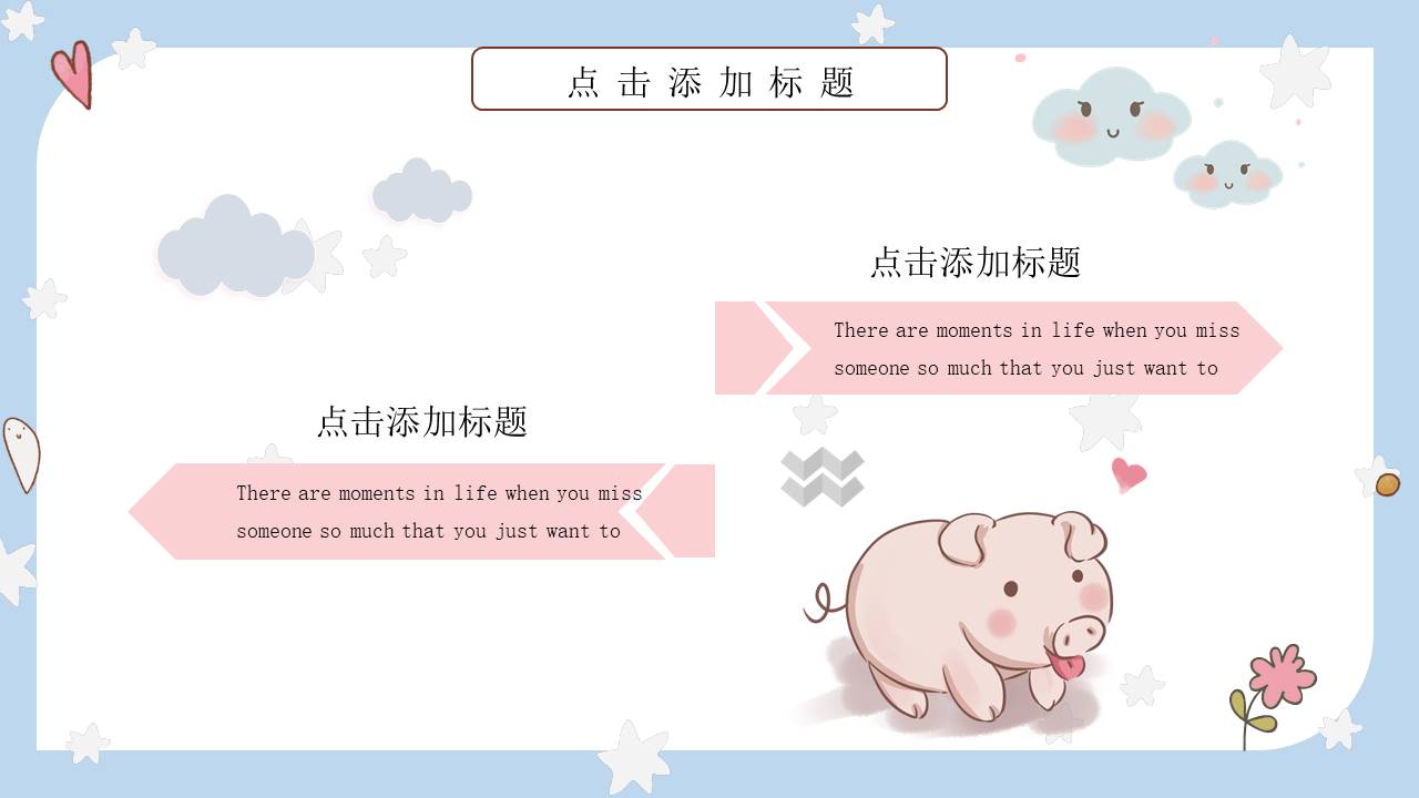 教师课件 (28).pptx